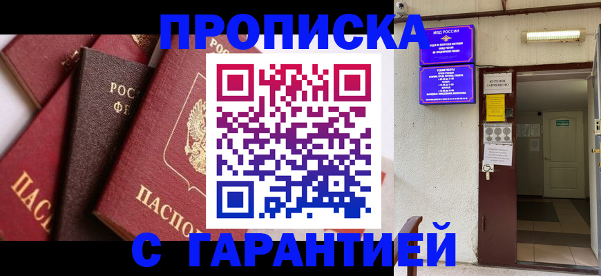 временная регистрация для школы в Осташкове