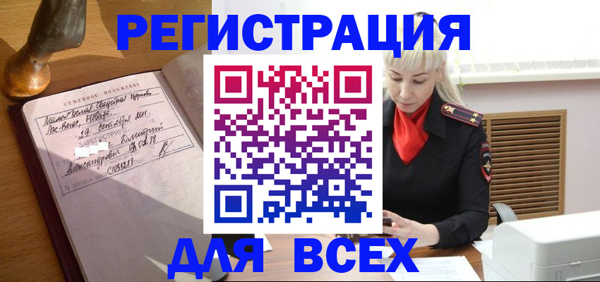 временная регистрация законно в Осташкове