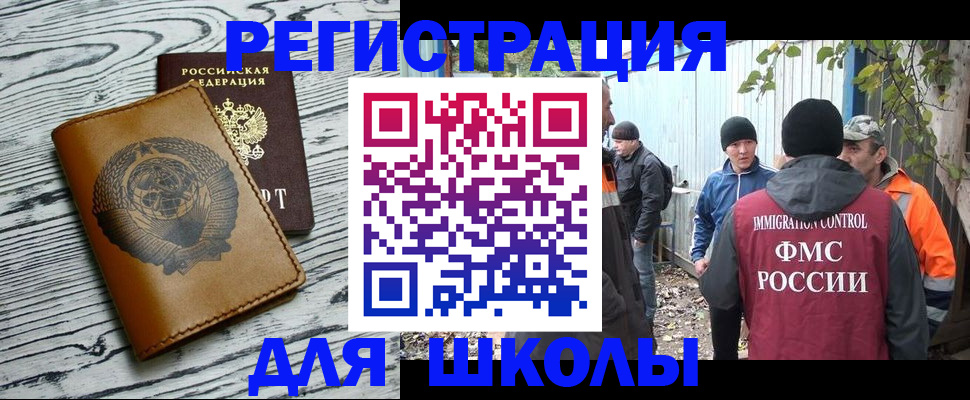 прописка в Осташкове